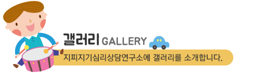 갤러리